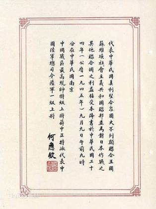 日本降伏文書(shū)